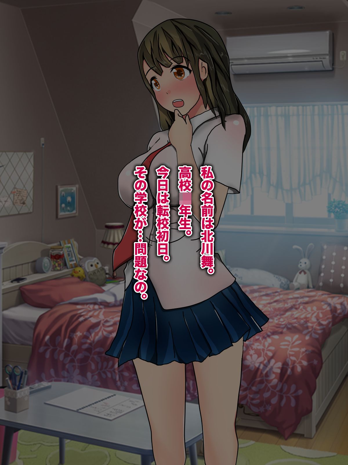 Rinkan Gakkou -Onna Kyoushi to Joshi Seito no Oyakodon Itadakimasu!- page 7 full