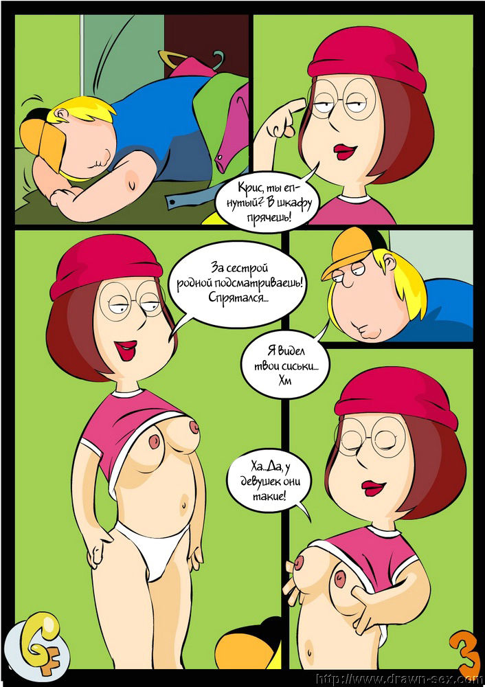 Family Guy page 3 full
