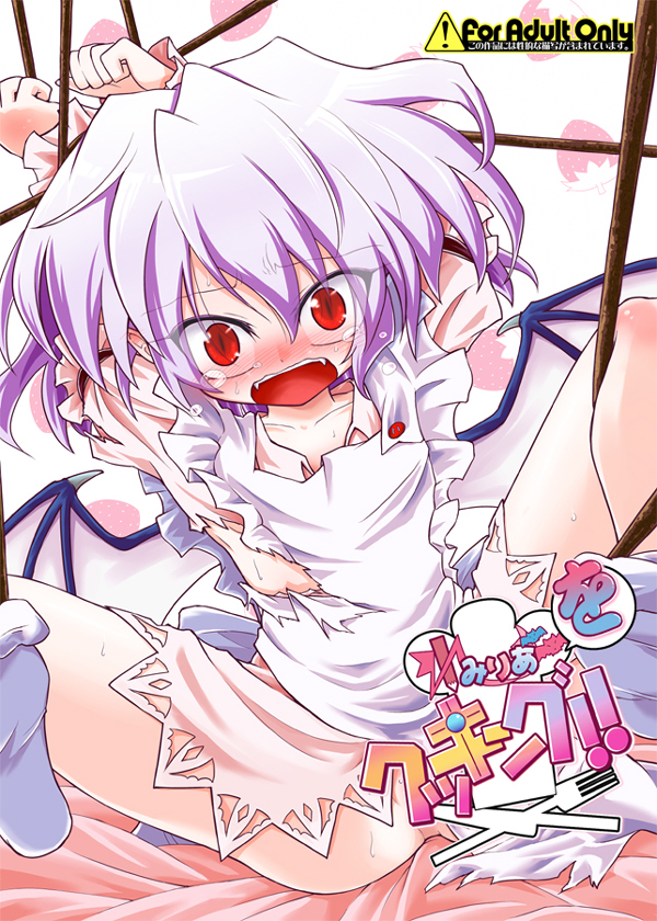 Remilia o Cooking!! page 1 full