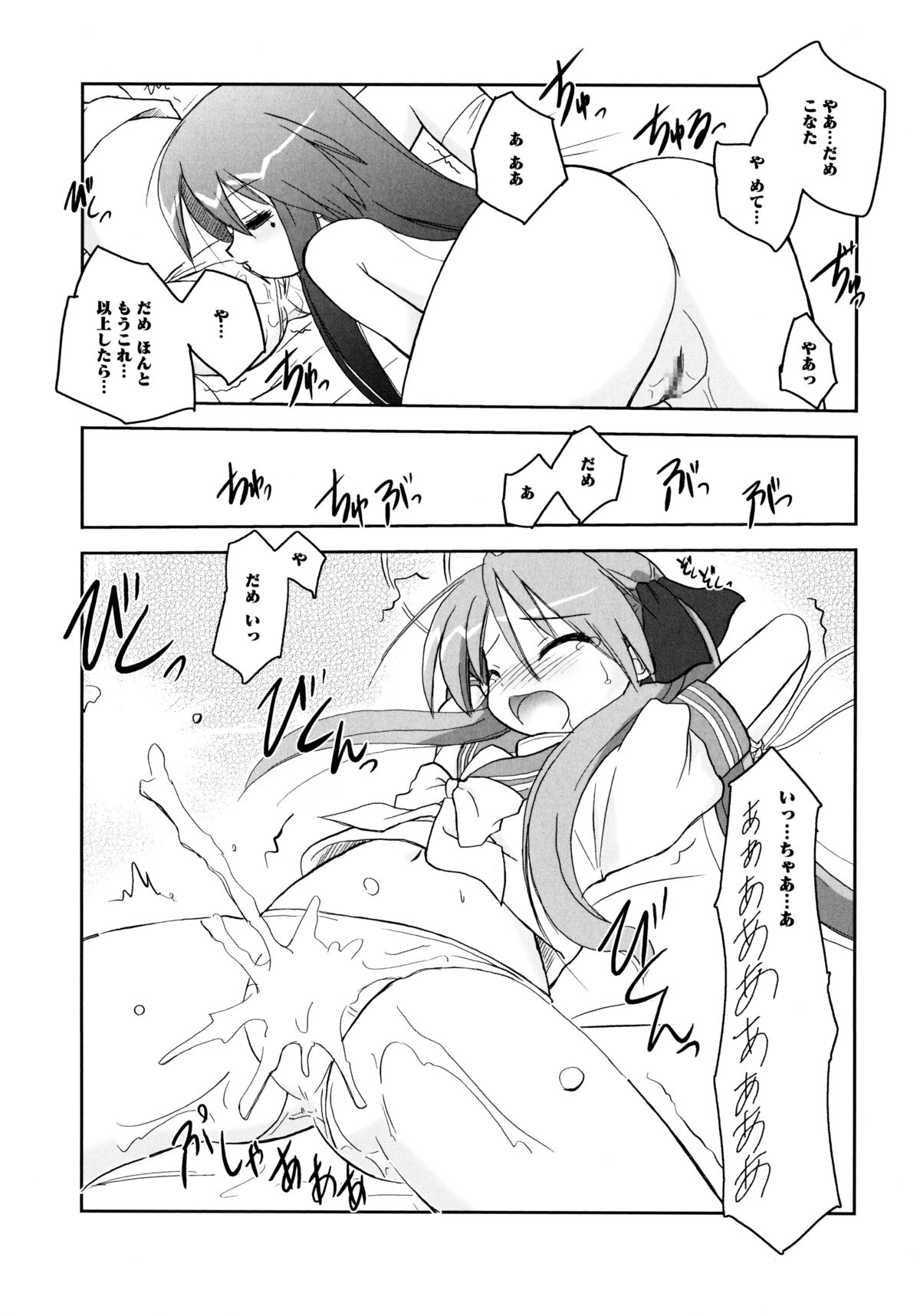 Onnanoko Works page 10 full