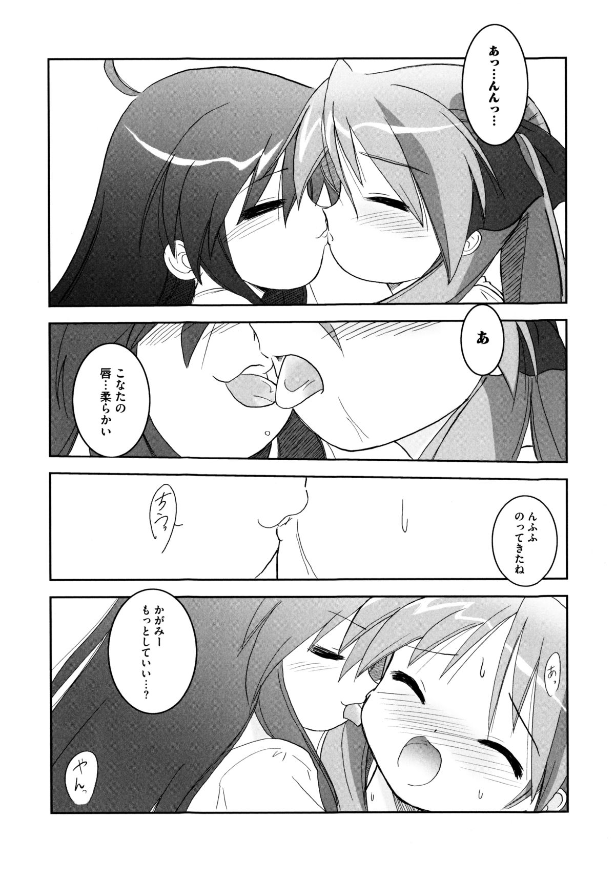 Onnanoko Works page 7 full