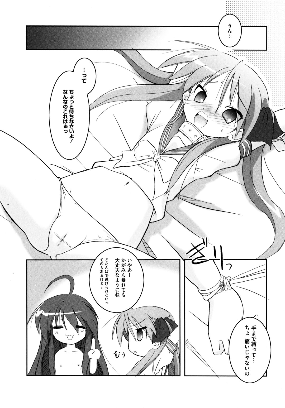 Onnanoko Works page 8 full