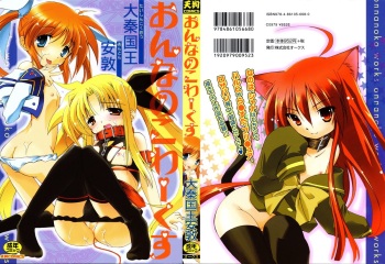 Onnanoko Works cover