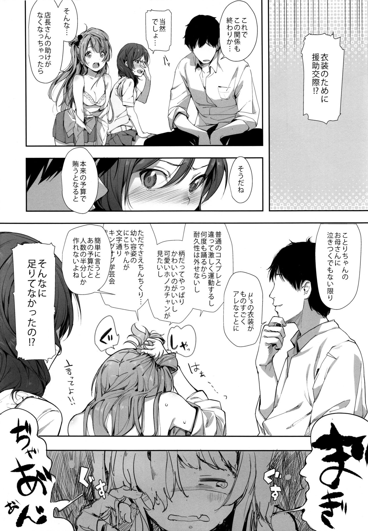 UR THE BEST!! page 3 full