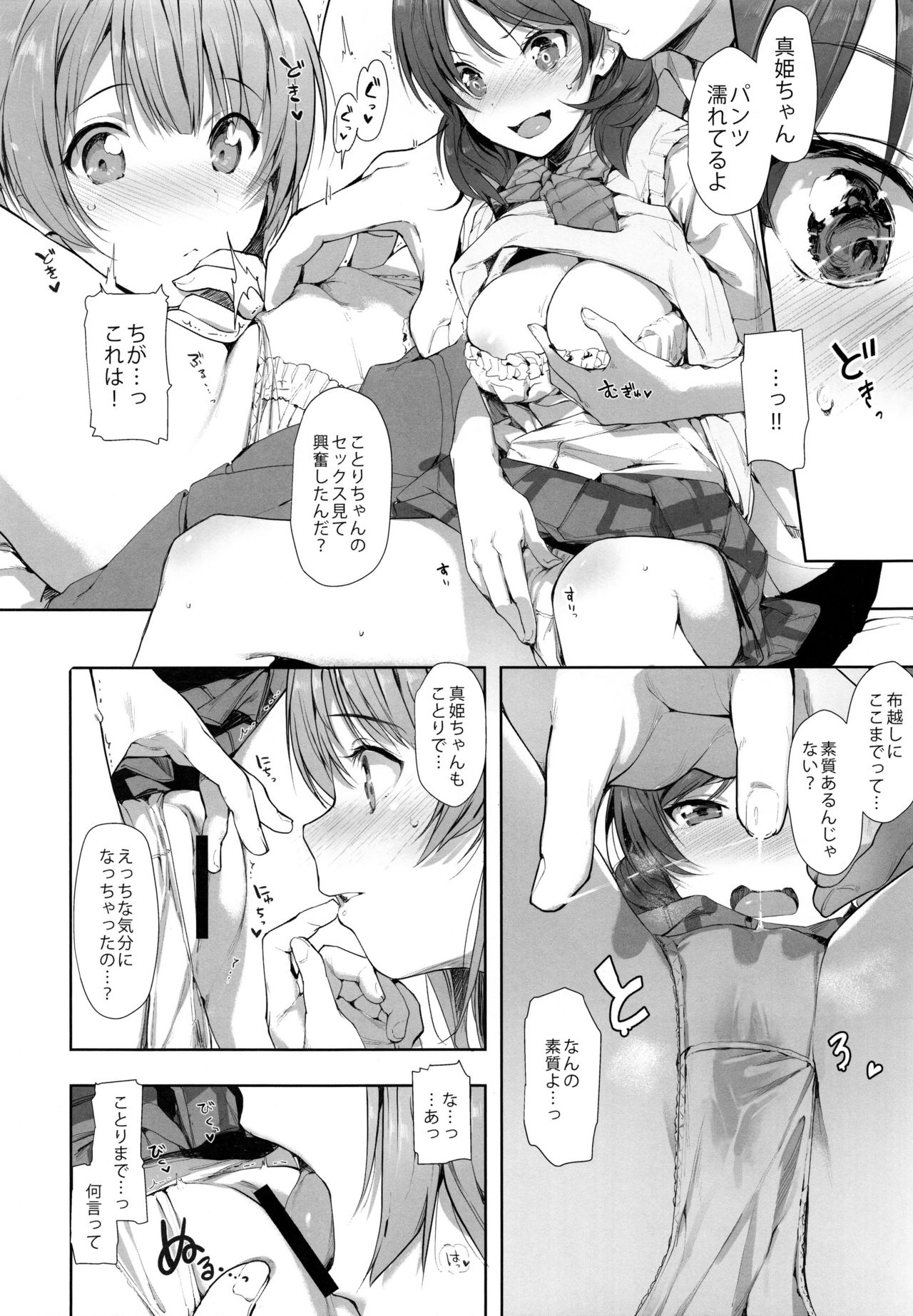 UR THE BEST!! page 5 full