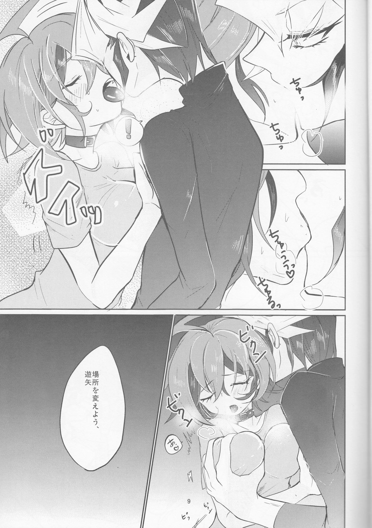 Zenbu ageru yo. page 10 full