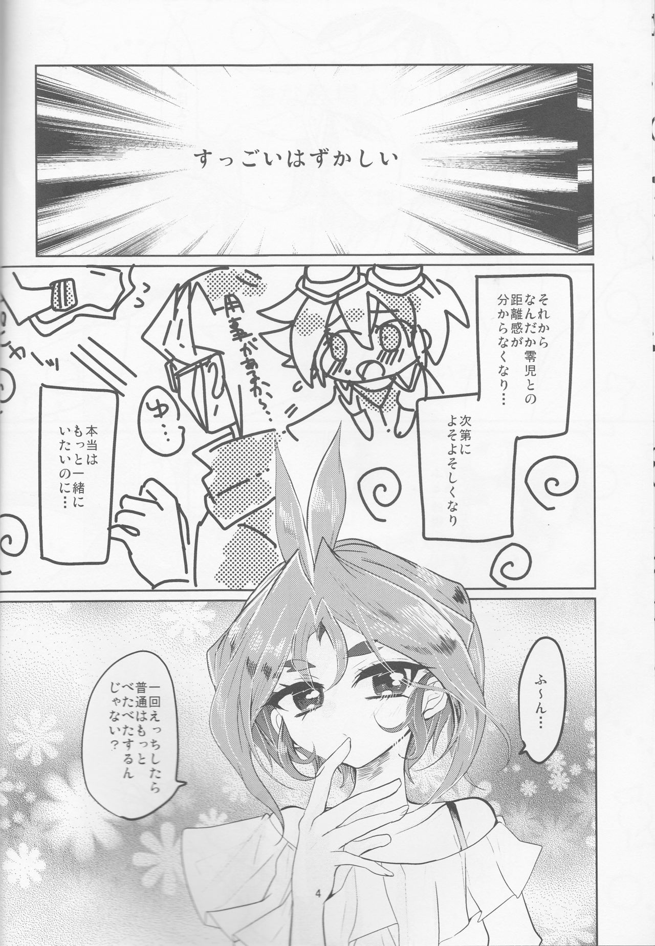 Zenbu ageru yo. page 5 full