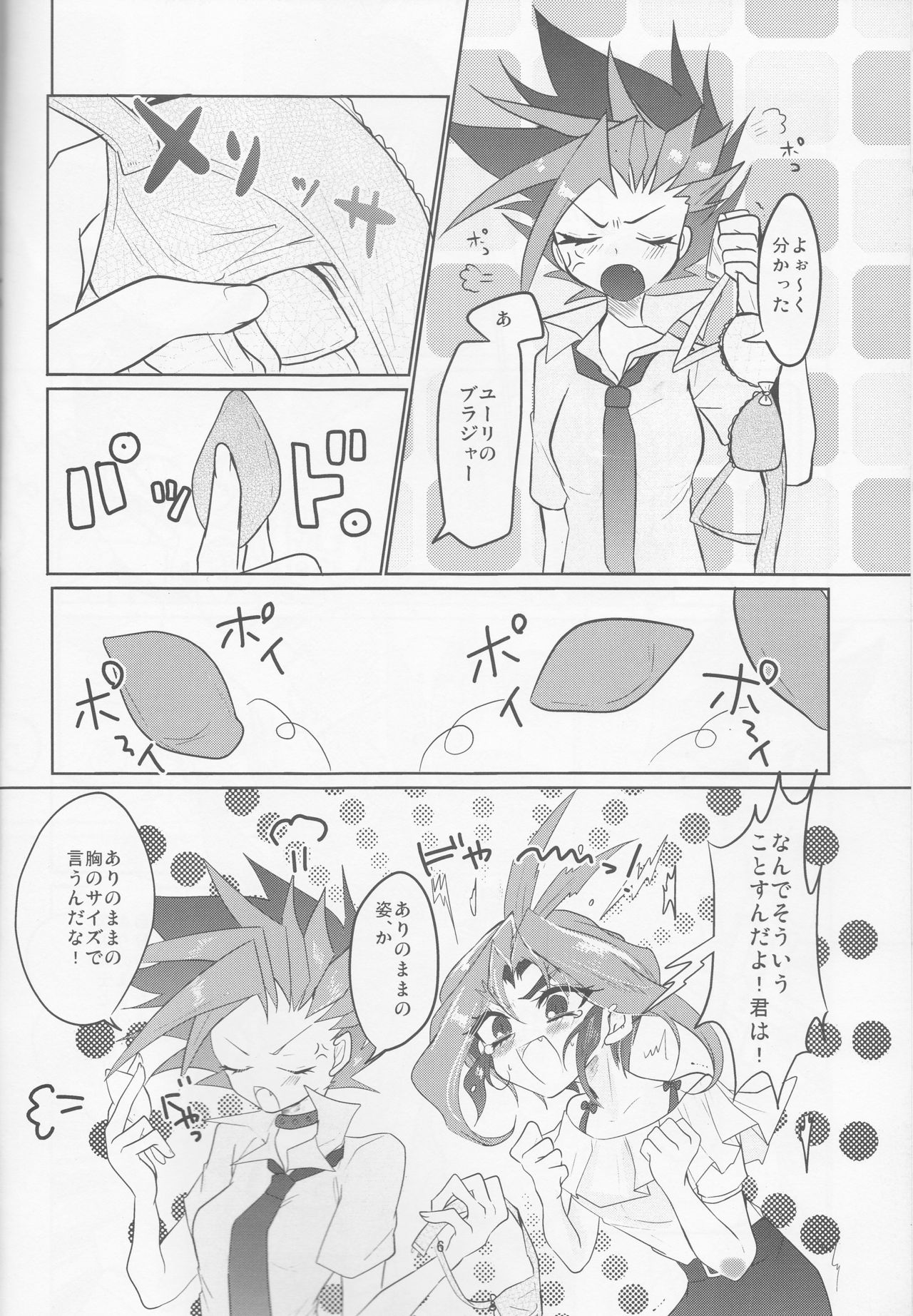 Zenbu ageru yo. page 7 full