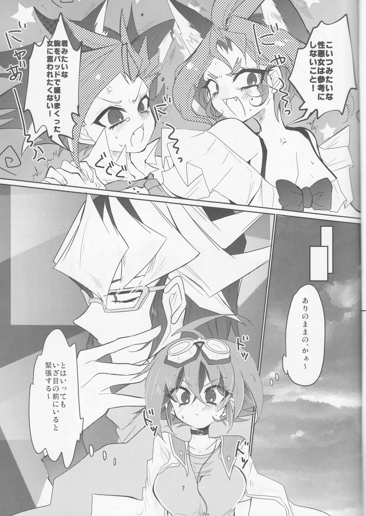Zenbu ageru yo. page 8 full