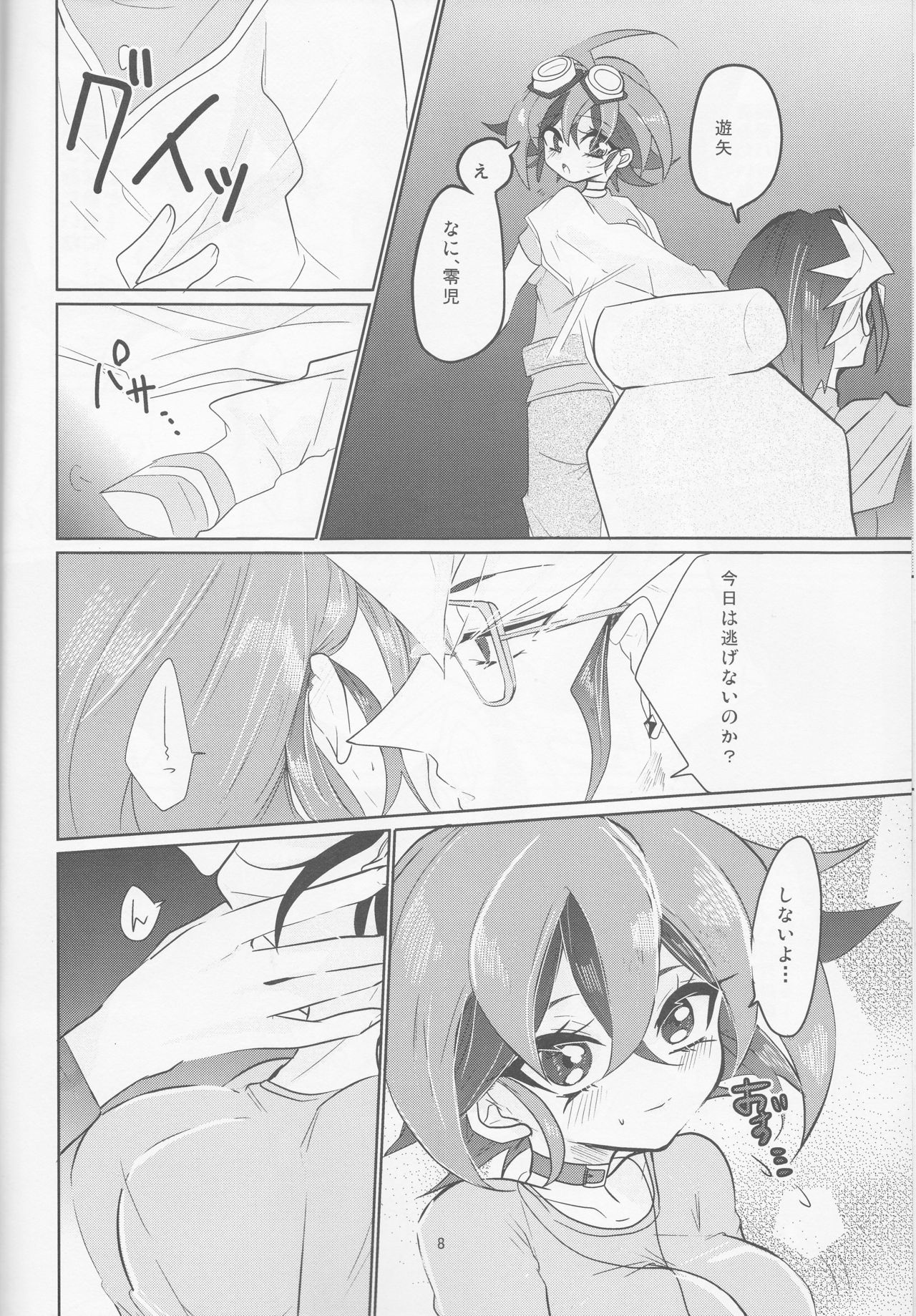 Zenbu ageru yo. page 9 full