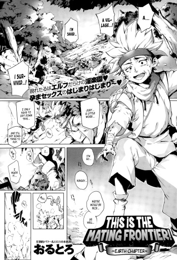 Koko ga Tanetsuke Frontier | This Is The Mating Frontier! Ch. 1-2 cover
