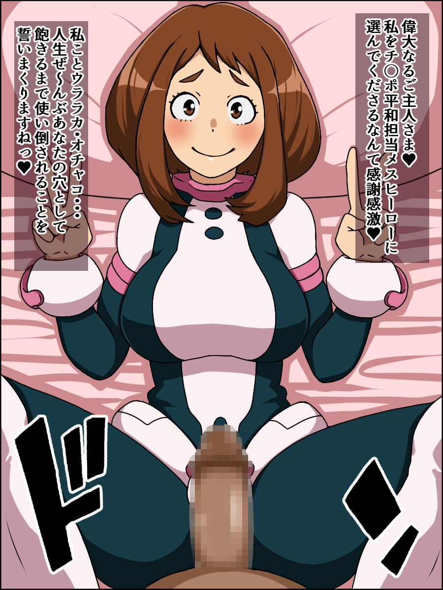 Moshimo Anoko-tachi ga Anata ni Zokkon no Nikudorei dattara ~Boku no Hero Academia Hen~ page 3 full