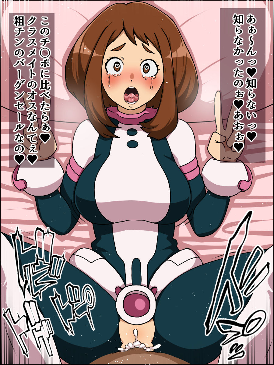 Moshimo Anoko-tachi ga Anata ni Zokkon no Nikudorei dattara ~Boku no Hero Academia Hen~ page 7 full