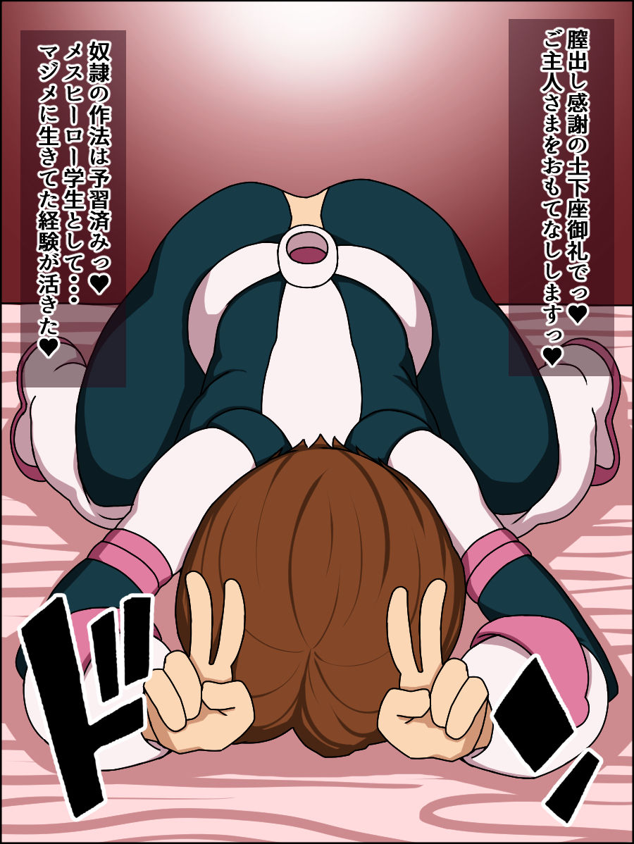 Moshimo Anoko-tachi ga Anata ni Zokkon no Nikudorei dattara ~Boku no Hero Academia Hen~ page 9 full