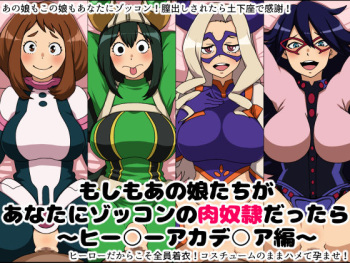 Moshimo Anoko-tachi ga Anata ni Zokkon no Nikudorei dattara ~Boku no Hero Academia Hen~ cover