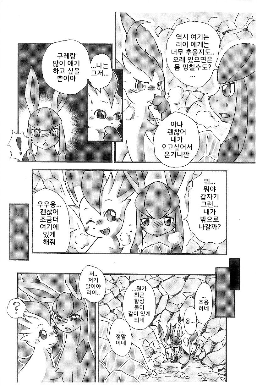 Hyouketsu-Yasai page 4 full