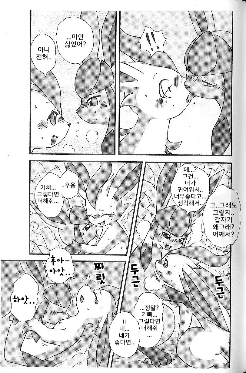 Hyouketsu-Yasai page 5 full