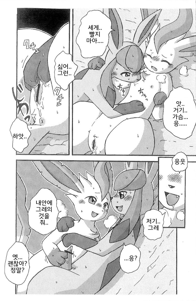 Hyouketsu-Yasai page 6 full