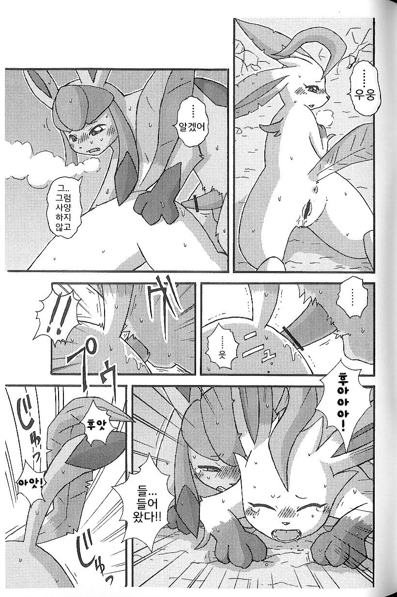 Hyouketsu-Yasai page 7 full