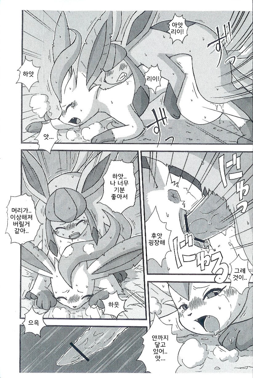 Hyouketsu-Yasai page 8 full