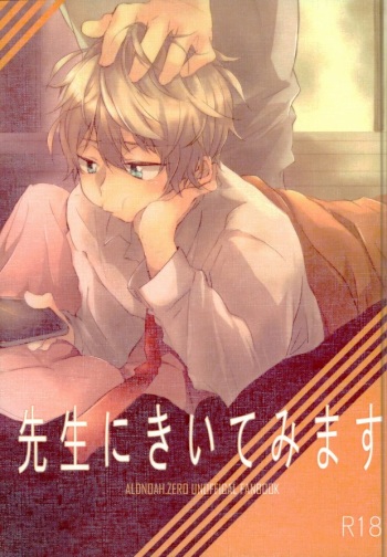 Sensei ni Kiite Mimasu cover