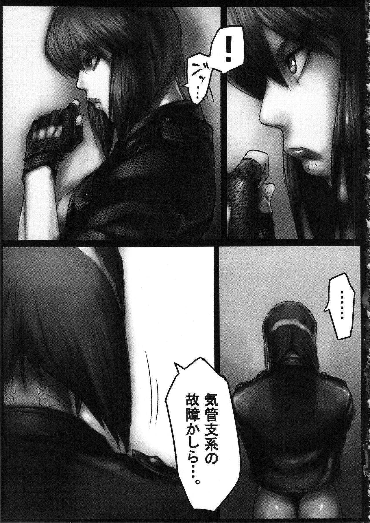 Kouin Mesu Gorilla page 4 full