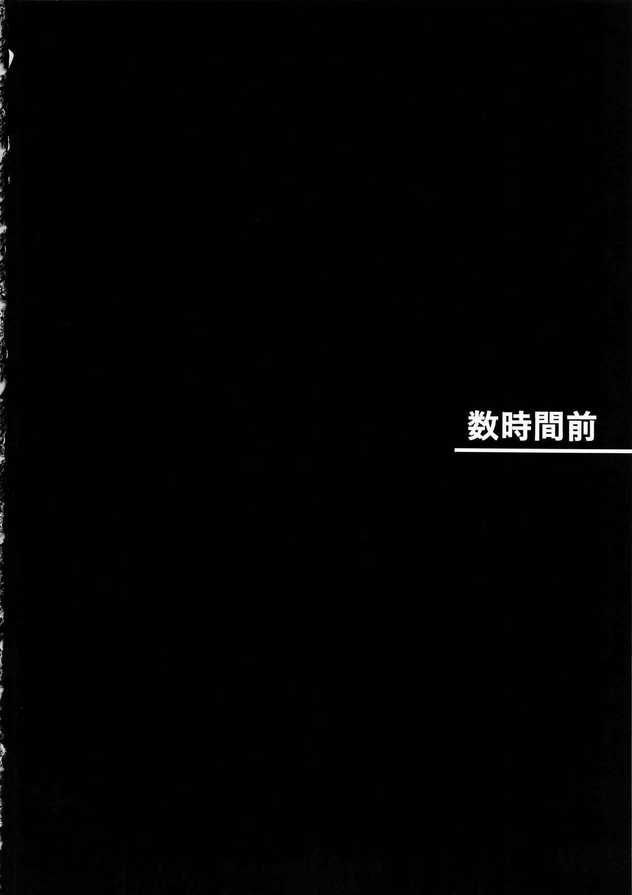 Kouin Mesu Gorilla page 5 full