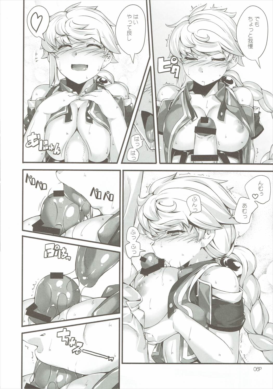 Hare Dokidoki Kumori - Partly Cloudy page 7 full