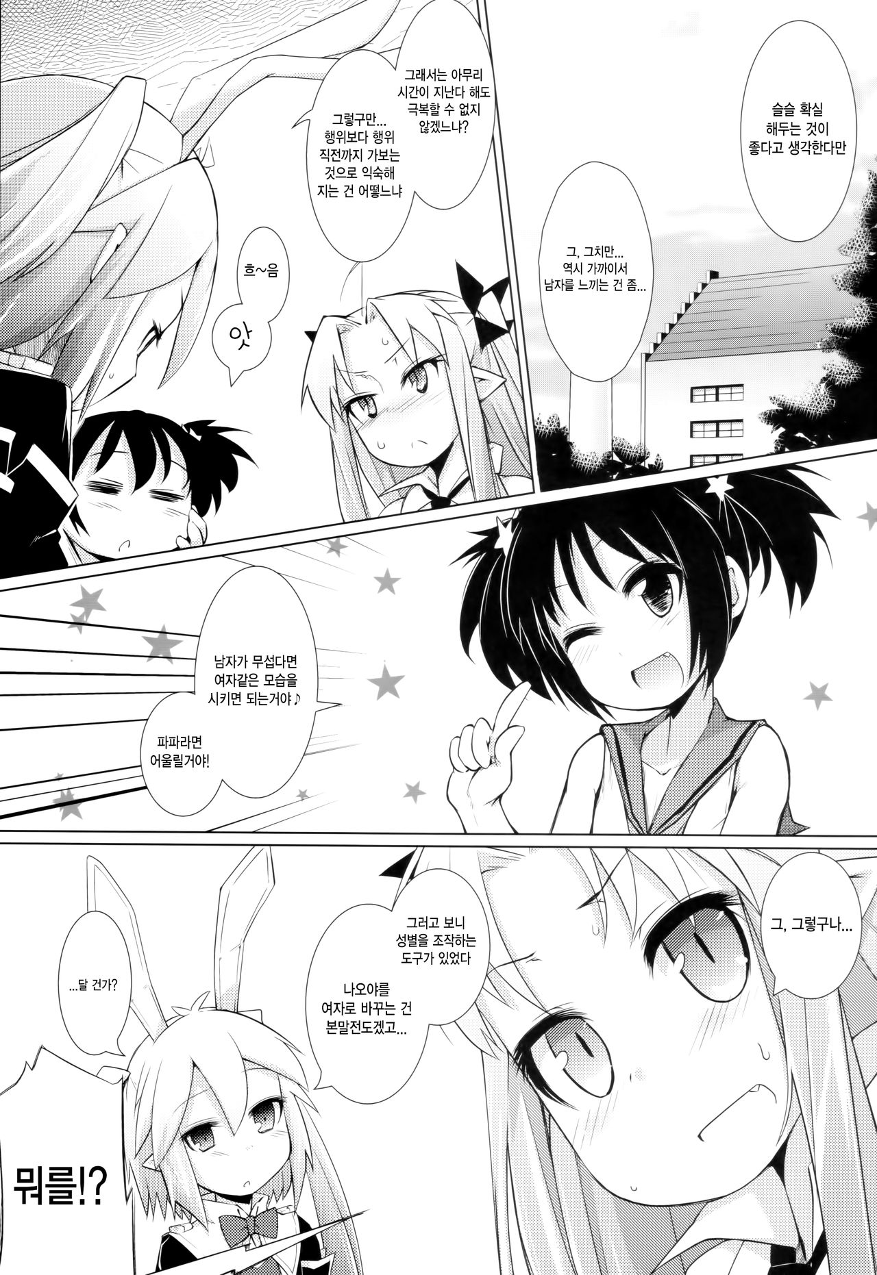 Hime-sama ni Oshiri Ijirareru Hon | The Princess Played with my Butt page 2 full