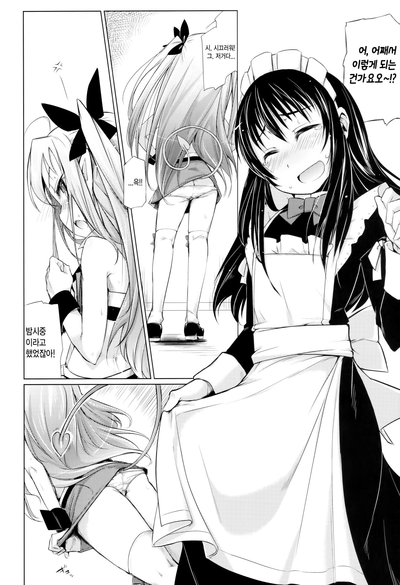 Hime-sama ni Oshiri Ijirareru Hon | The Princess Played with my Butt page 3 full