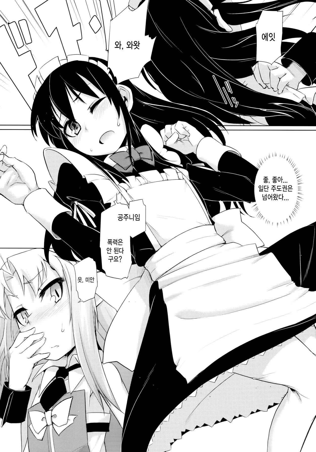 Hime-sama ni Oshiri Ijirareru Hon | The Princess Played with my Butt page 4 full