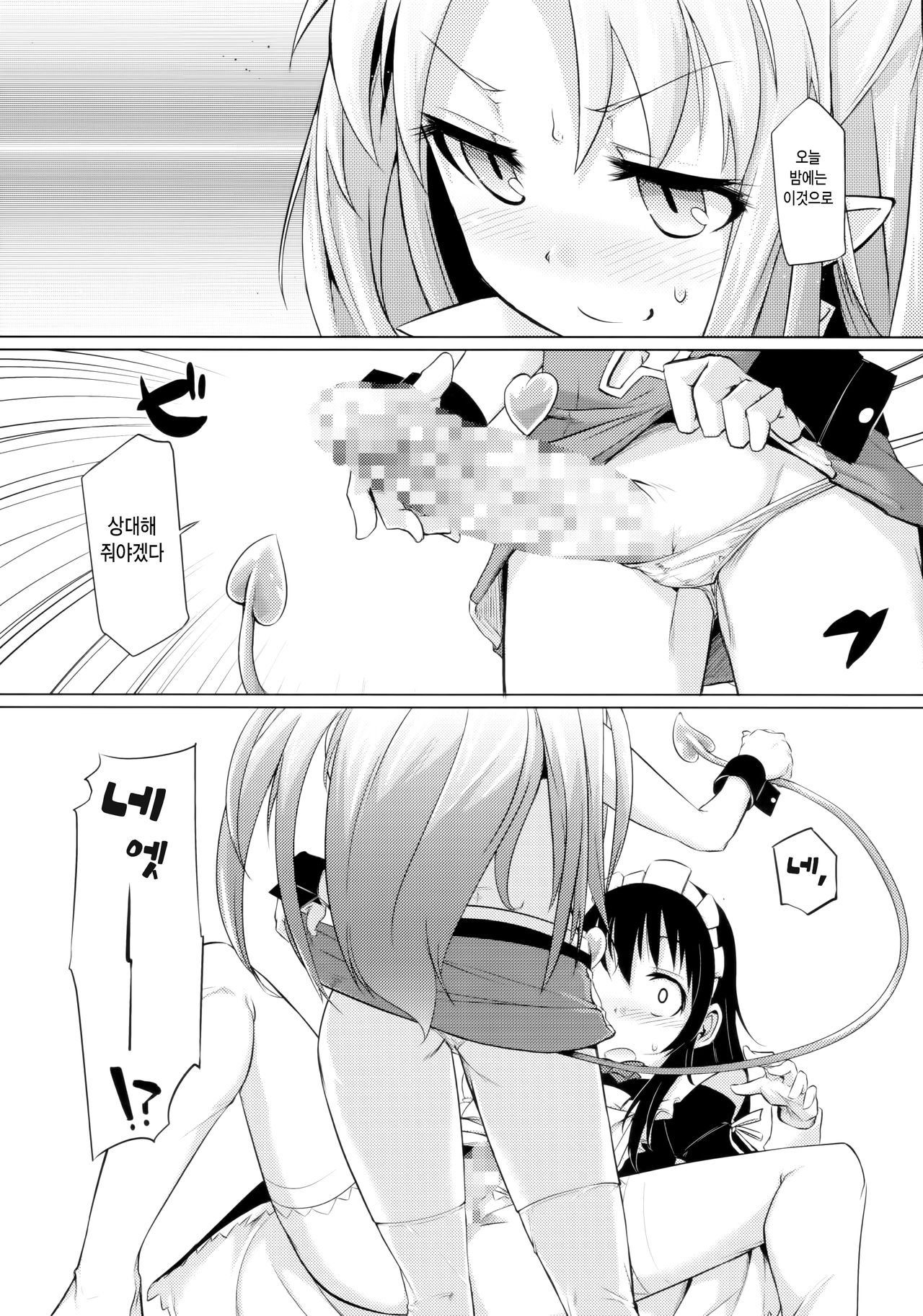 Hime-sama ni Oshiri Ijirareru Hon | The Princess Played with my Butt page 6 full