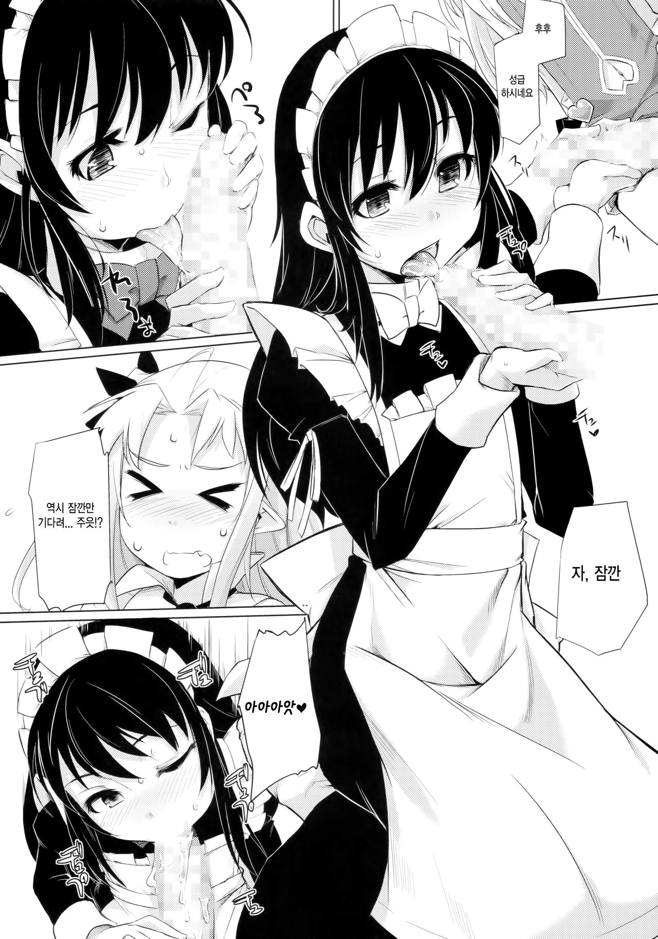 Hime-sama ni Oshiri Ijirareru Hon | The Princess Played with my Butt page 9 full
