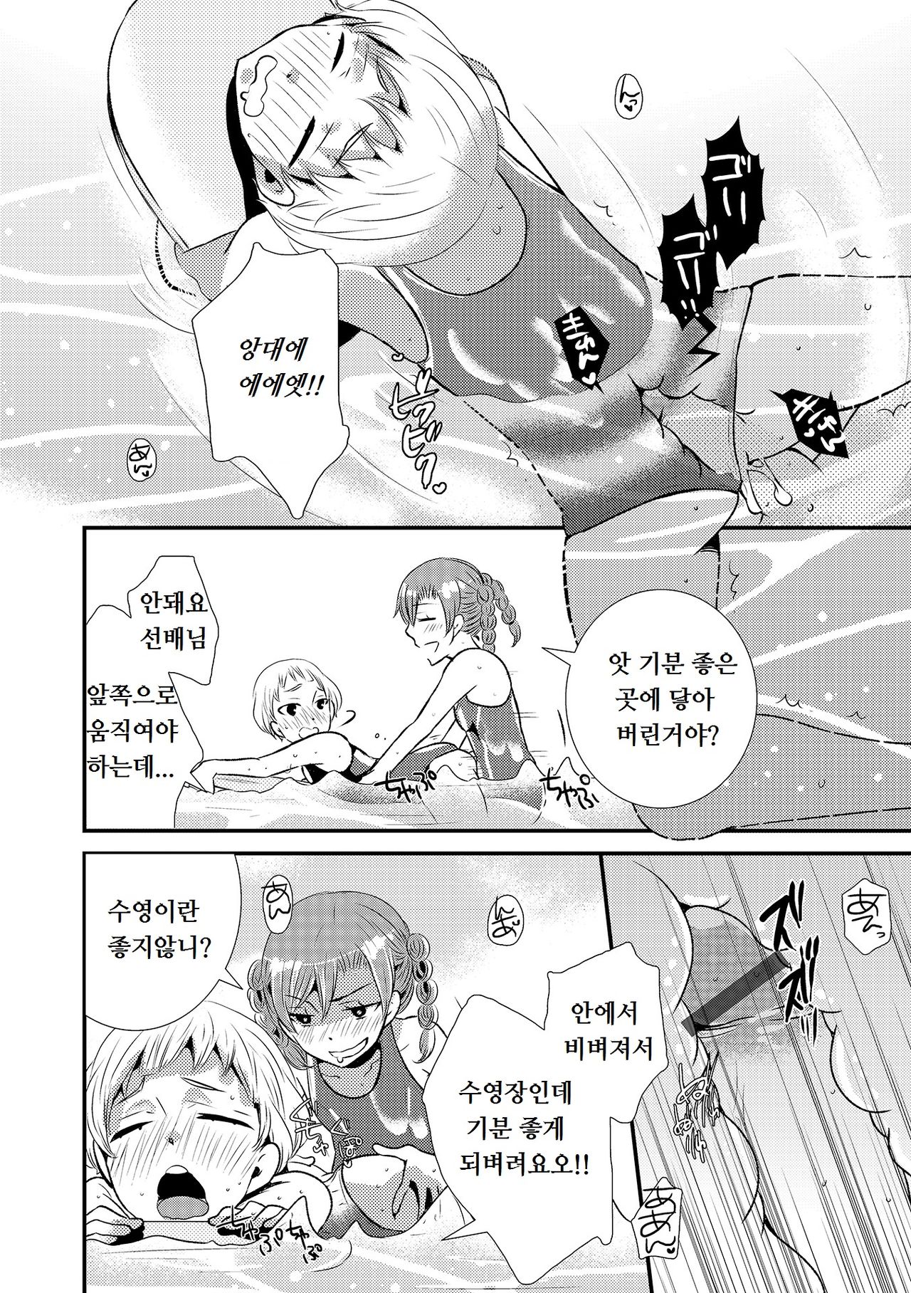 Miyuki Senpai to page 10 full