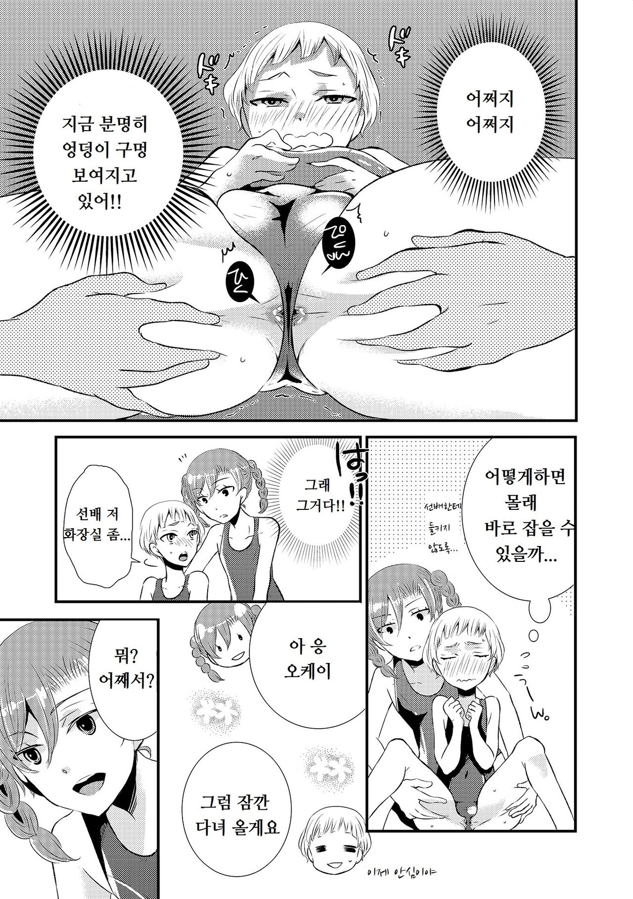 Miyuki Senpai to page 5 full