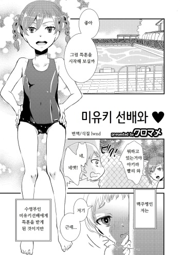 Miyuki Senpai to cover