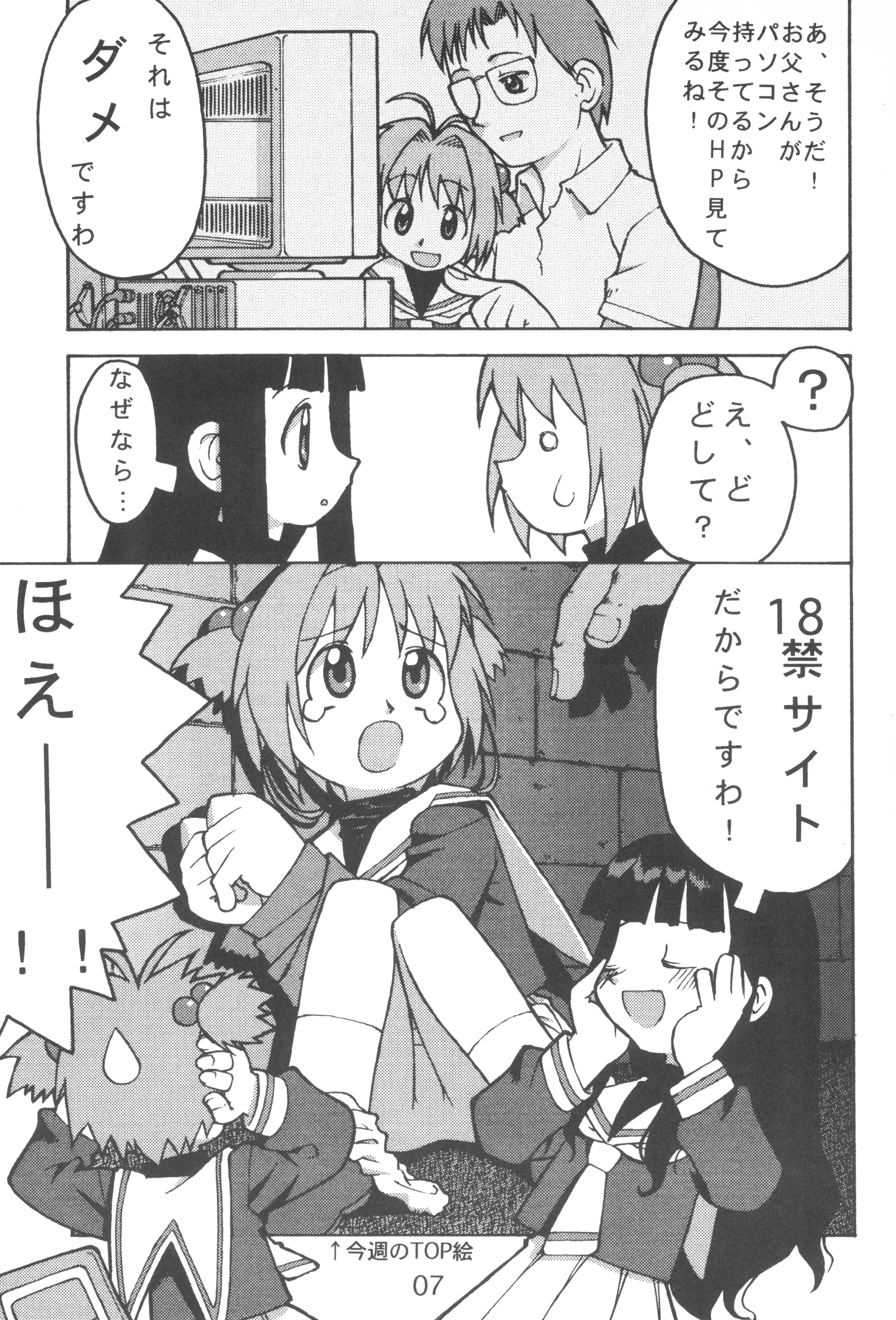 AQUA LOVERS page 9 full