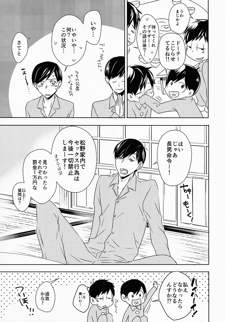 Omaera Kyou kara SEX Kinshi!! page 10 full