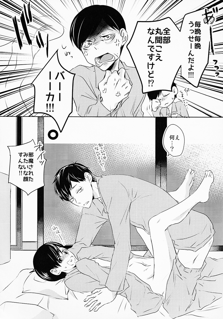 Omaera Kyou kara SEX Kinshi!! page 5 full
