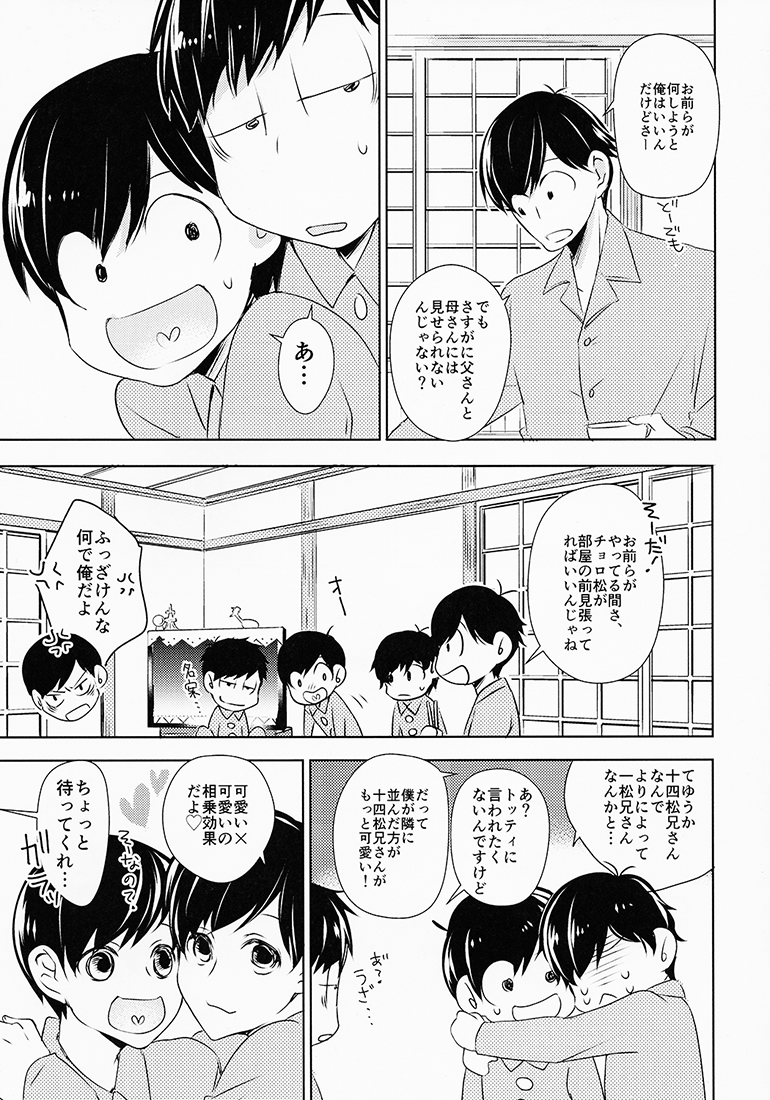 Omaera Kyou kara SEX Kinshi!! page 8 full