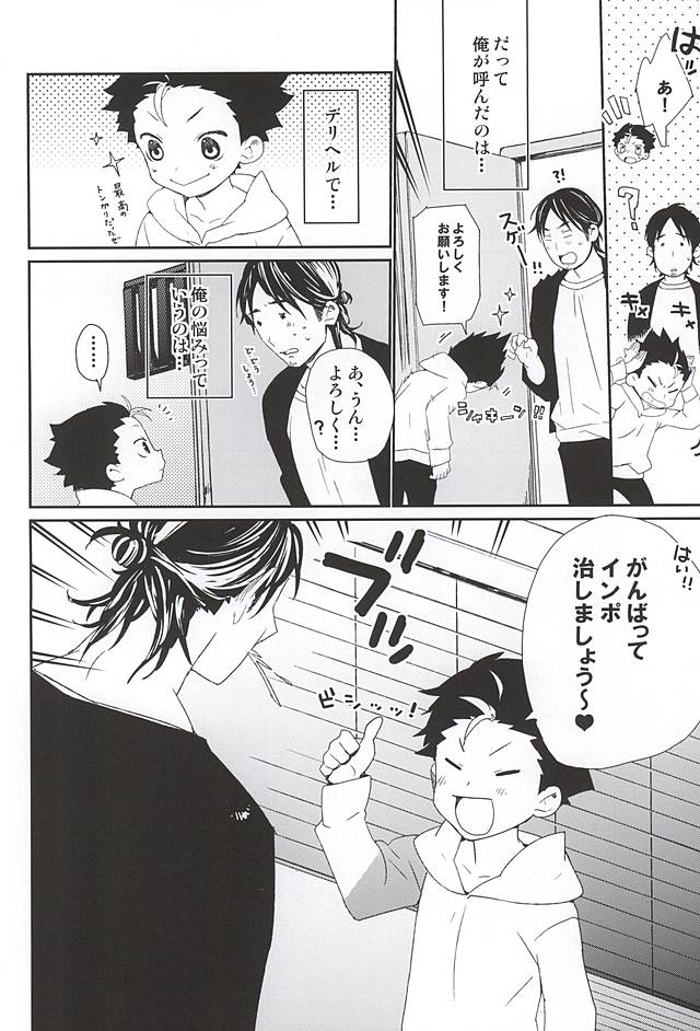 Gochuumon wa ore desuka? page 4 full