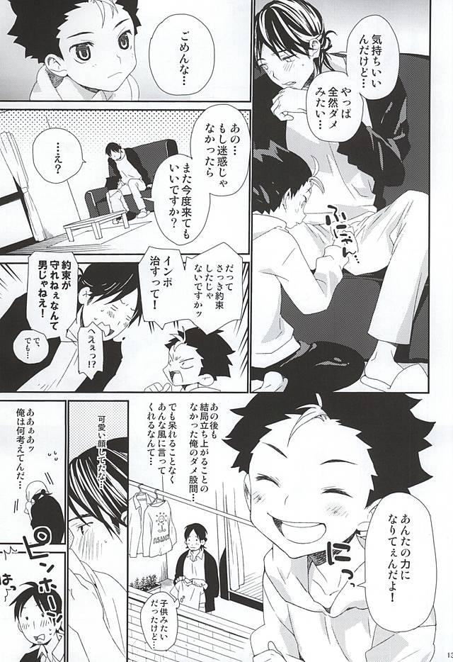 Gochuumon wa ore desuka? page 9 full