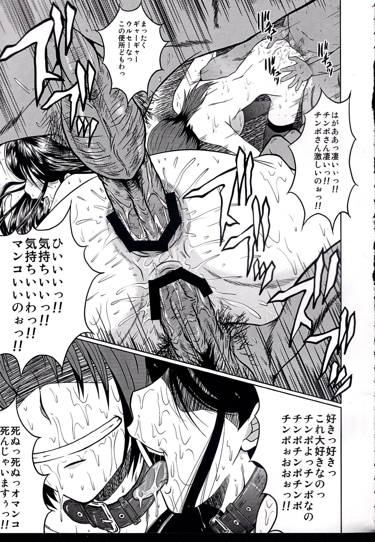 Urabambi Vol. 37 -Penetration GB- page 4 full
