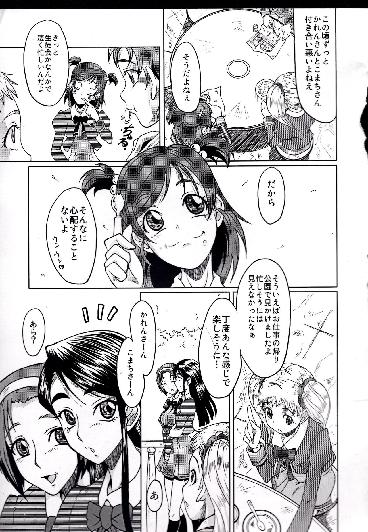 Urabambi Vol. 37 -Penetration GB- page 6 full