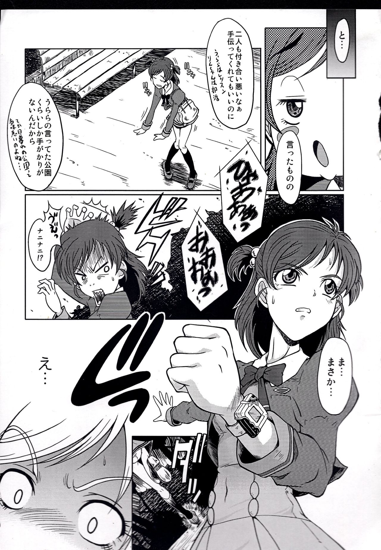 Urabambi Vol. 37 -Penetration GB- page 8 full