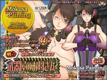 Sexual Parody CG Anthology Pack  Tatakau Buki-ya no Okaa-san -Ryousai Kenbo Cattleya-san Anthology Shuu- cover