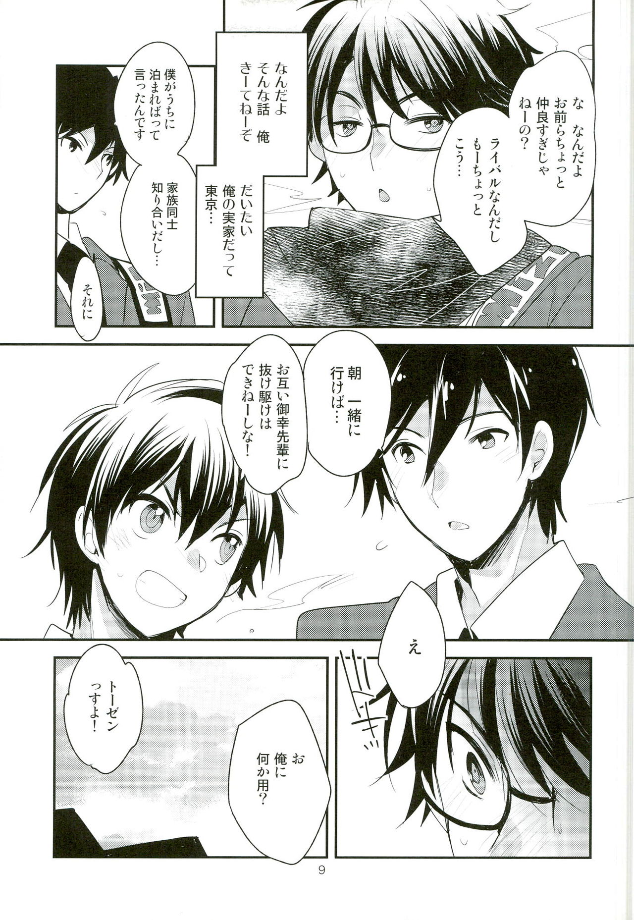 Grand Trine page 9 full