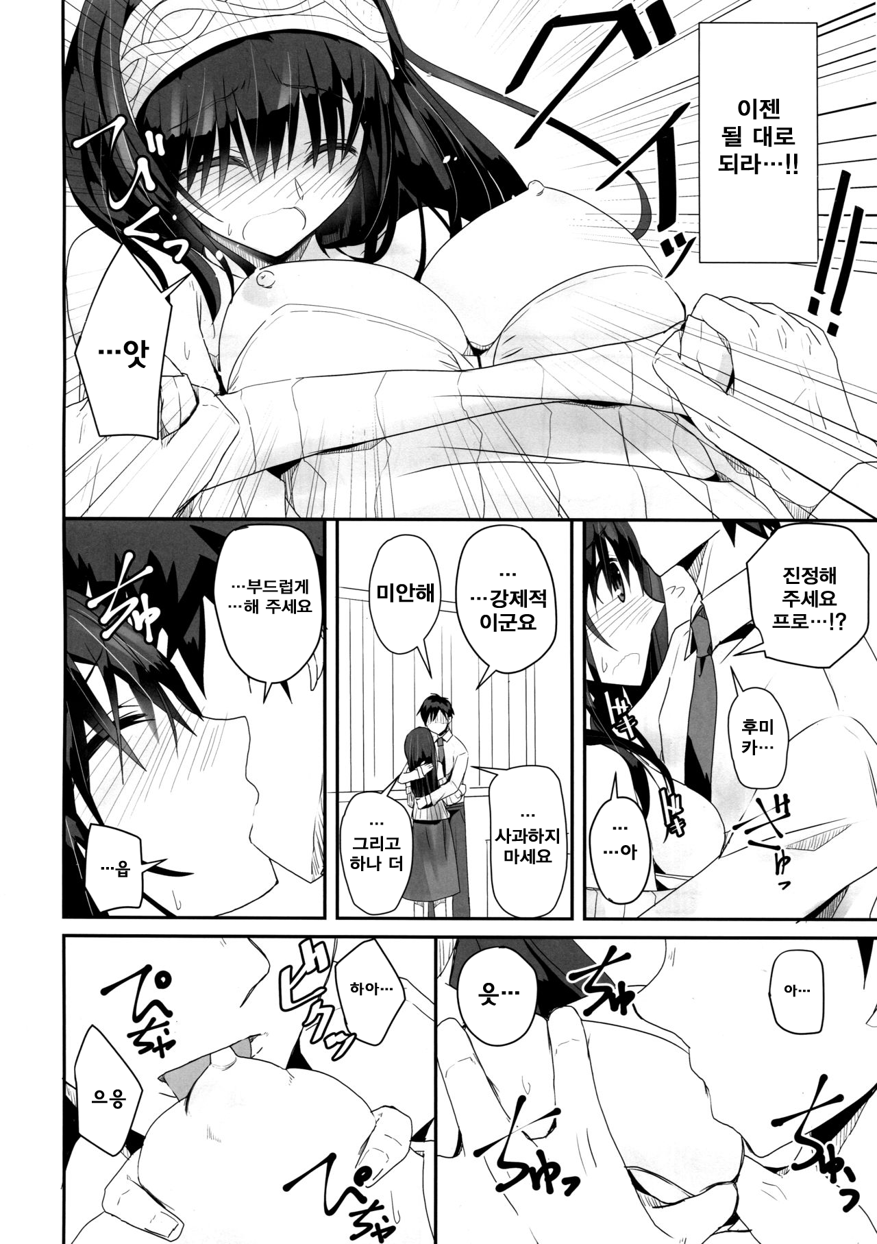 SE09 page 10 full