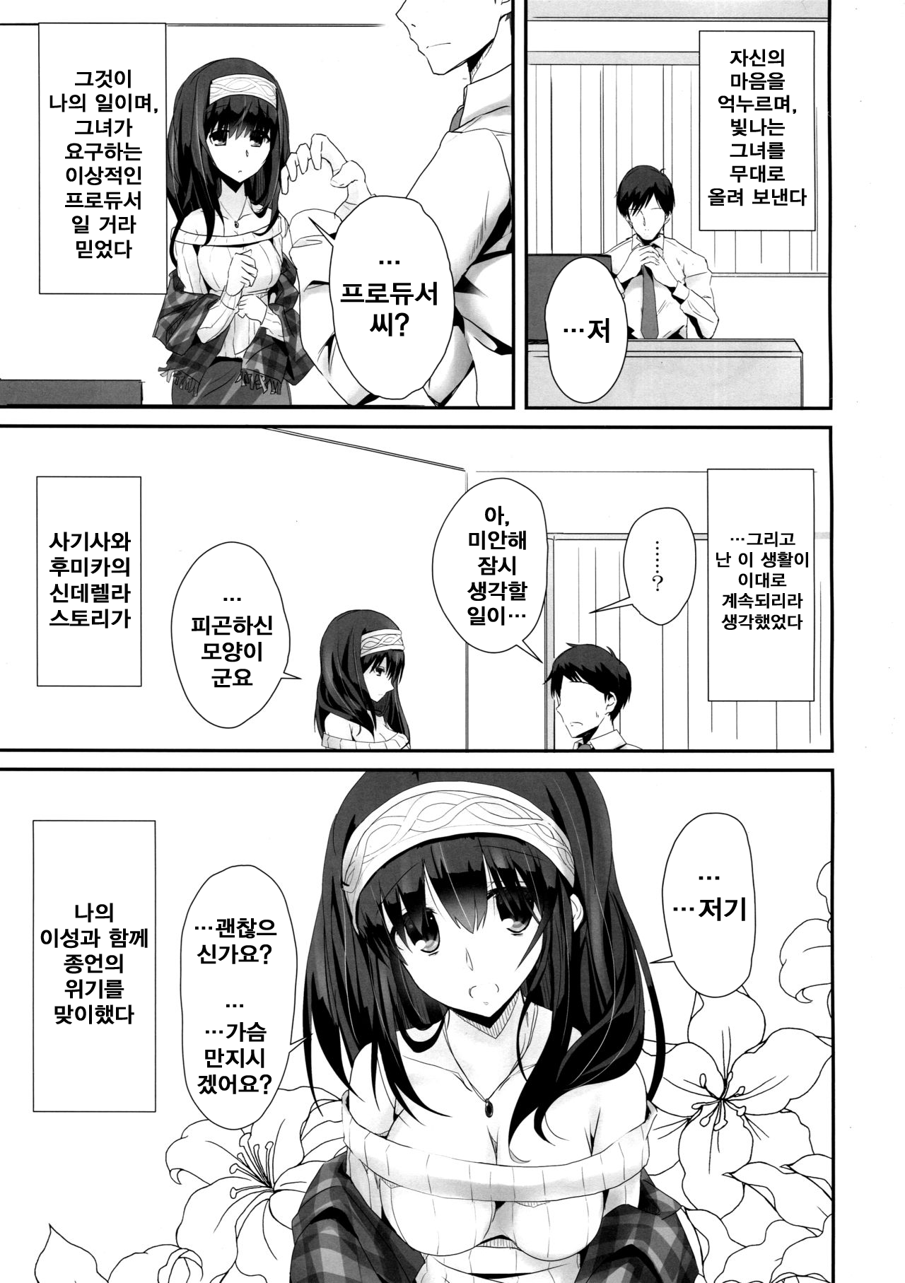 SE09 page 7 full
