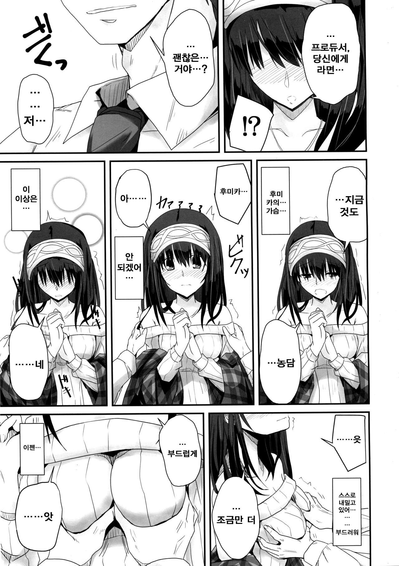 SE09 page 9 full